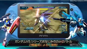 PS Vita『機動戦士ガンダム EXTREME VS. FORCE』が今冬発売！