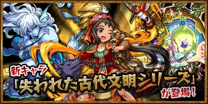 『モンスト』神化ナスカのステータスが判明。9月17日のガチャ“RED STARS”で排出