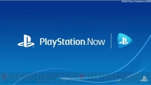 “PlayStation NOW”