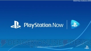 プレイステーションのストリーミングサービス“PlayStation NOW”が9月16日よりスタート