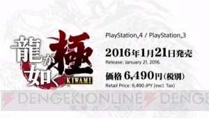 “SCEJA Press Conference”まとめ。PS4価格改定や『KH HD 2.8』発表他22本