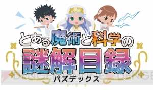 『パズデックス』TVアニメ未登場のレッサーと雲川芹亜が描き下ろしイラストで登場