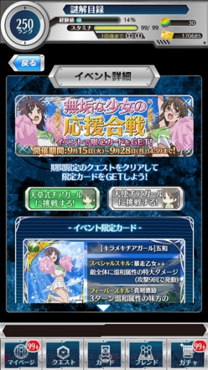 『とある魔術と科学の謎解目録（パズデックス）』