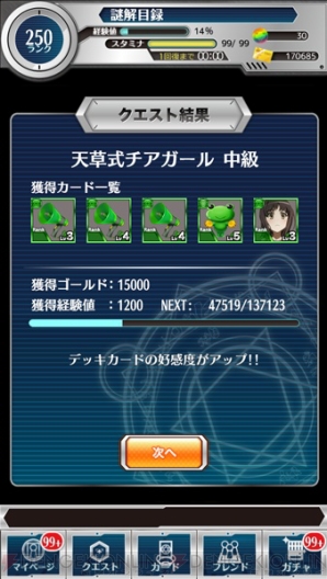 『とある魔術と科学の謎解目録（パズデックス）』