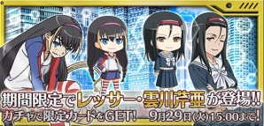 『とある魔術と科学の謎解目録（パズデックス）』