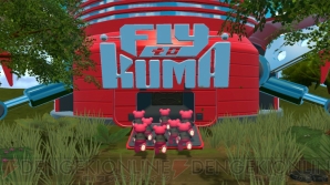 『Fly to KUMA』