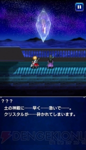 『ファイナルファンタジー ブレイブエクスヴィアス』の事前登録が開始。配信は今秋