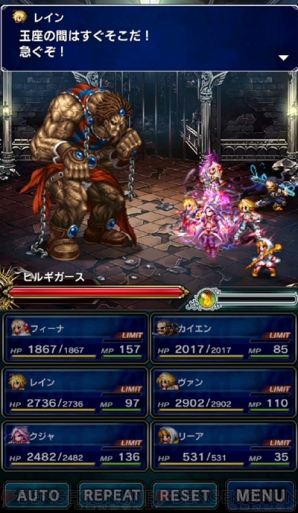 『ファイナルファンタジー ブレイブエクスヴィアス』