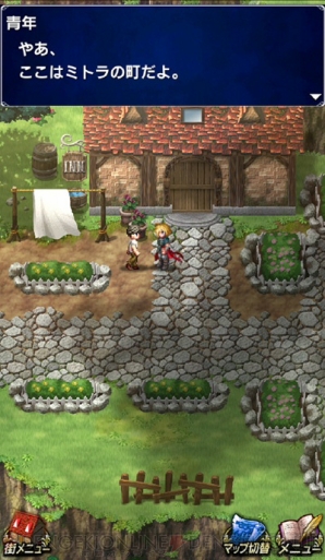 『ファイナルファンタジー ブレイブエクスヴィアス』