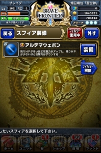 『ファイナルファンタジー ブレイブエクスヴィアス』の事前登録が開始。配信は今秋