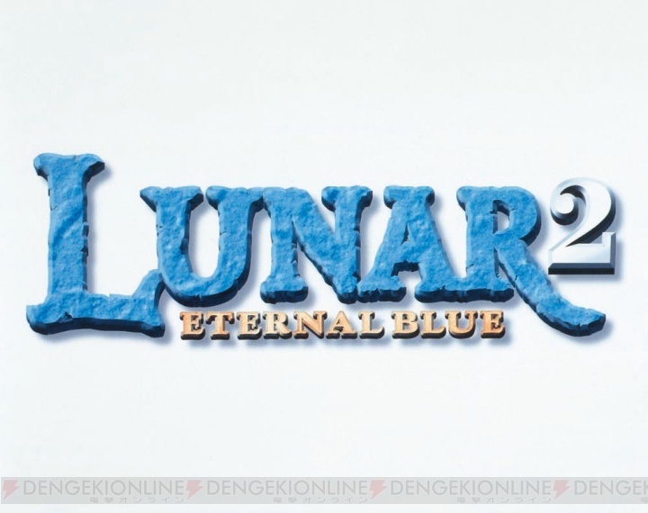 『LUNAR2 ETERNAL BLUE』がゲームアーカイブスで配信開始