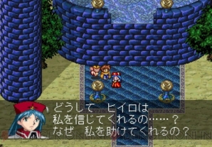 『LUNAR2 ETERNAL BLUE』