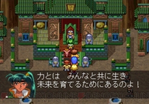 『LUNAR2 ETERNAL BLUE』