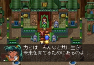 『LUNAR2 ETERNAL BLUE』がゲームアーカイブスで配信開始