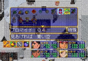 『LUNAR2 ETERNAL BLUE』がゲームアーカイブスで配信開始