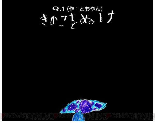 『Q』の“第2回ユーザーQ募集”へ寄せられた問題から厳選された60問が追加