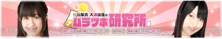 『チェンクロ』ラジオ合同収録イベント来場特典の声優コラボ武器はバームクーヘン杖!?