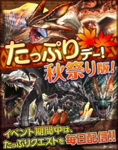 『MHF-G』G級ディアブロス亜種が狩猟解禁。各種イベント・キャンペーンの情報を一挙お届け