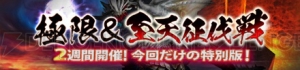 『MHF-G』G級ディアブロス亜種が狩猟解禁。各種イベント・キャンペーンの情報を一挙お届け