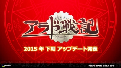 アラド戦記 アップデート情報が公開 男格闘家とシーフの二次覚醒や 決闘場 シーズン3が実装 Tgs15 電撃オンライン