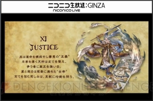 『グラブル』新ジョブの賢者・ガンスリンガー・剣聖・アサシンが発表。新コラボ情報も【TGS2015】