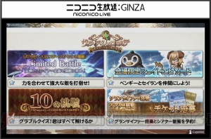 『グラブル』新ジョブの賢者・ガンスリンガー・剣聖・アサシンが発表。新コラボ情報も【TGS2015】