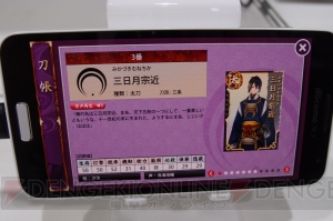 『刀剣乱舞』のスマホ版 『刀剣乱舞-ONLINE- POCKET』が発表！【TGS2015】