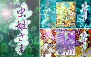 『虫姫さま』のPC版がSteamで2015年冬から配信