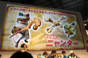 『モンスターハンタークロス』に操作できるアイルー“ニャンター”が登場！ 【TGS2015】