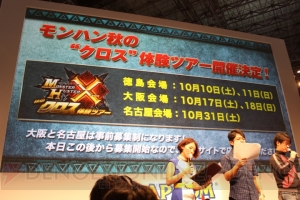 『モンスターハンタークロス』に操作できるアイルー“ニャンター”が登場！ 【TGS2015】