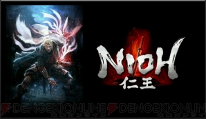 『NIOH 仁王』