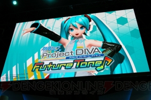 『初音ミク -Project DIVA- X』に登場するモジュールは300種類以上！ 【TGS2015】