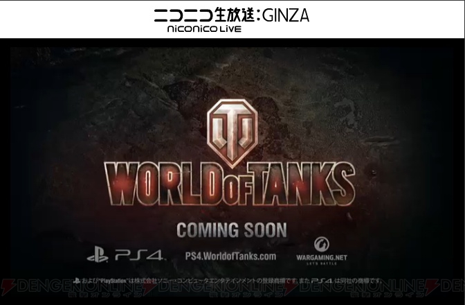 PS4版『World of Tanks』が日本を含むアジア同時期に発売決定！【TGS2015】