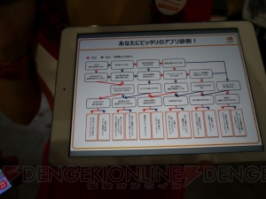 TGSでスマホの充電がヤバい時に思い出してほしい“充電ムスメ”とは？ 【TGS2015】