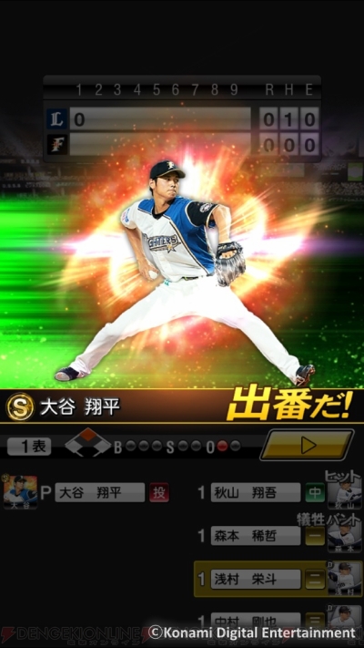 プロ野球スピリッツa の事前登録受付がスタート スター選手を手に入れよう 電撃オンライン