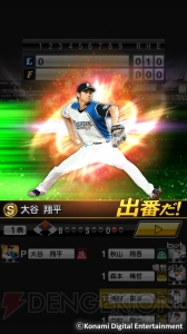 『プロ野球スピリッツA』の事前登録受付がスタート。スター選手を手に入れよう