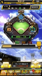 『プロ野球スピリッツA』