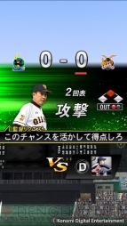 『プロ野球スピリッツA』