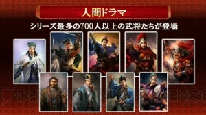 『三國志13』Xbox One版の発売が決定！ 衝撃のコラボタイトル『三国志ツクール』も発表【TGS2015】