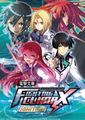 『電撃文庫 FIGHTING CLIMAX IGNITION』