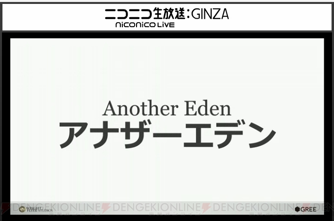 GREEの新作RPG『アナザーエデン』発表。シナリオは『クロノ・トリガー』の加藤正人氏【TGS2015】
