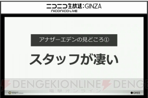 GREEの新作RPG『アナザーエデン』発表。シナリオは『クロノ・トリガー』の加藤正人氏【TGS2015】