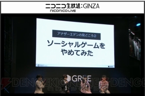 GREEの新作RPG『アナザーエデン』発表。シナリオは『クロノ・トリガー』の加藤正人氏【TGS2015】