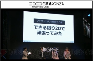 GREEの新作RPG『アナザーエデン』発表。シナリオは『クロノ・トリガー』の加藤正人氏【TGS2015】