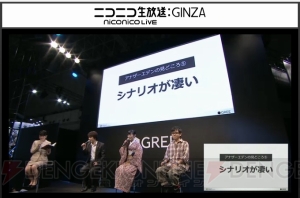 GREEの新作RPG『アナザーエデン』発表。シナリオは『クロノ・トリガー』の加藤正人氏【TGS2015】