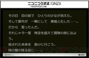 GREEの新作RPG『アナザーエデン』発表。シナリオは『クロノ・トリガー』の加藤正人氏【TGS2015】