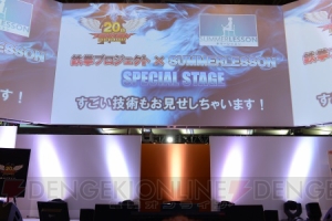 『鉄拳』×『サマーレッスン』のステージで紹介されたモーションキャプチャー技術がすごい！【TGS2015】