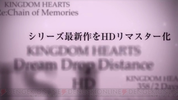 『キングダム ハーツ HD 2.8』最新動画でストーリーイベントやバトルシーンが公開【TGS2015】