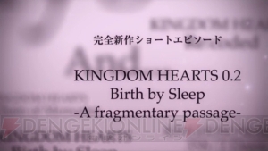 『キングダム ハーツ HD 2.8』最新動画でストーリーイベントやバトルシーンが公開【TGS2015】