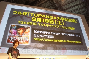 『ストV』に神月かりん参戦！ ベータテスト2は10月7日より開始【TGS2015】